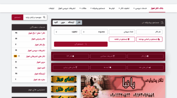 ahvaz.banktalar.com