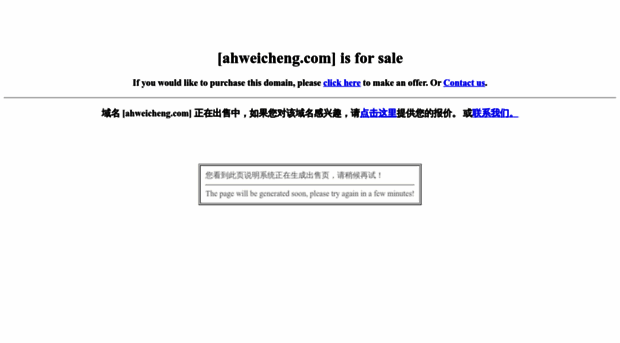 ahweicheng.com