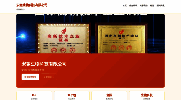 ahzbswkj.com.cn