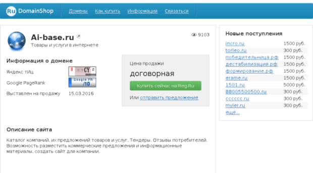 ai-base.ru