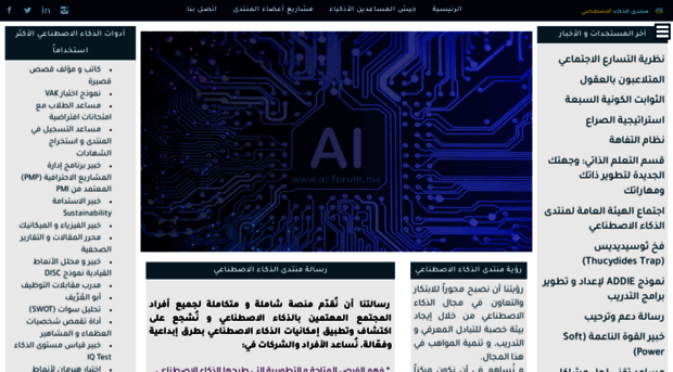 ai-forum.me