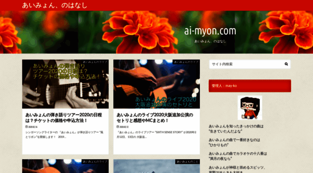 ai-myon.com