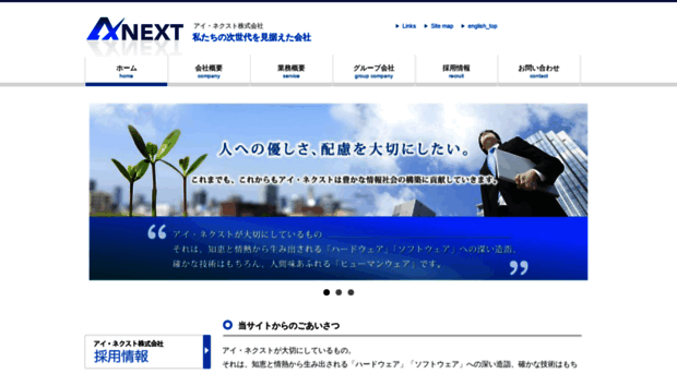 ai-next.com