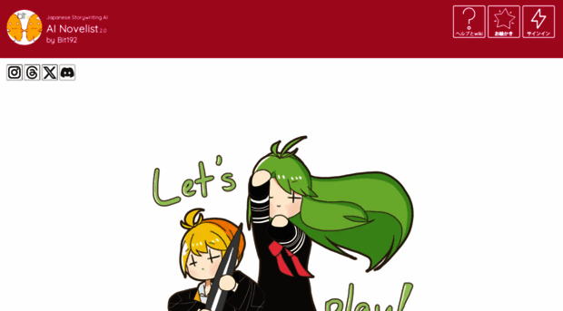 ai-novel.com