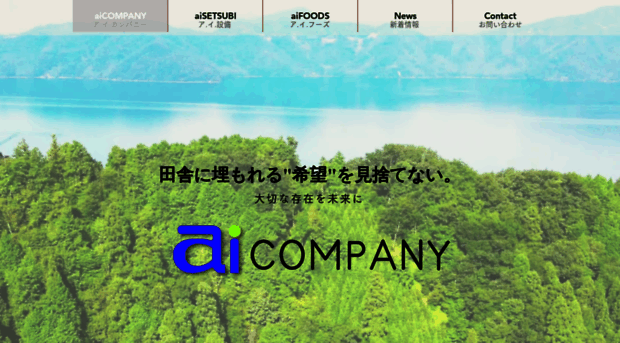 ai-setsubi.com