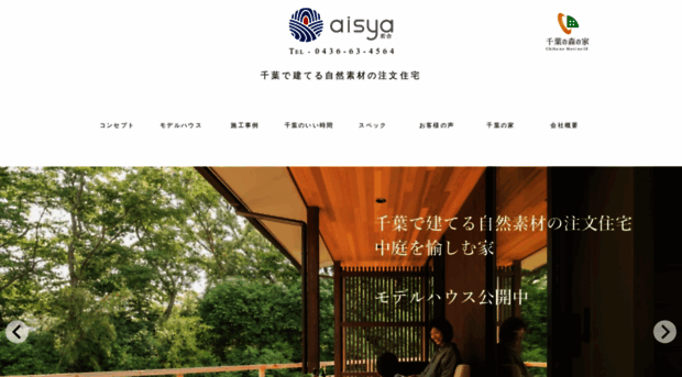 ai-sha.com
