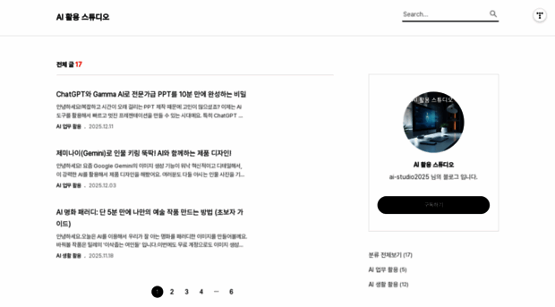 ai-studio2025.tistory.com