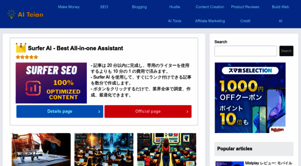 ai-teian.com