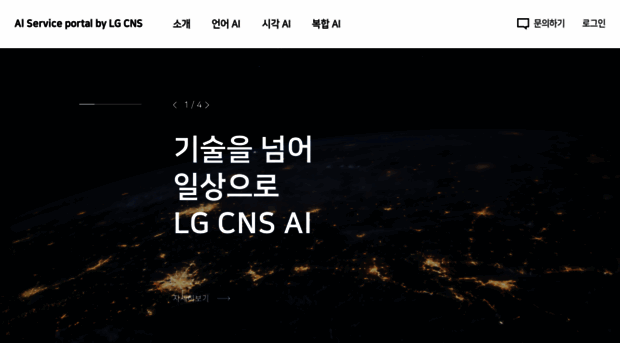 ai.lgstation.com