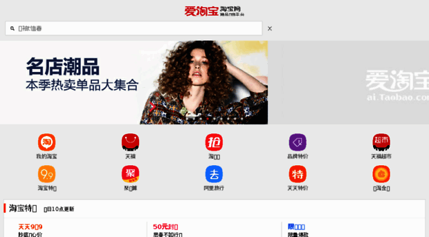 ai.m.taobao.com