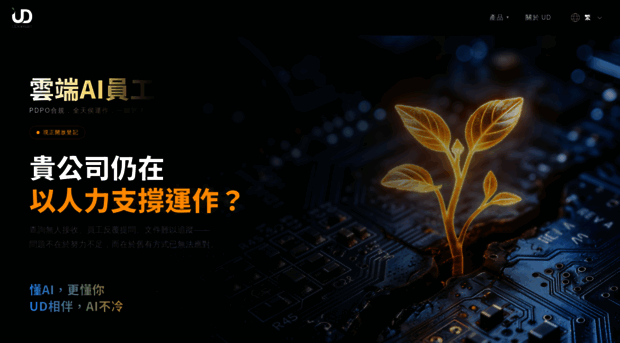 ai.ud.hk