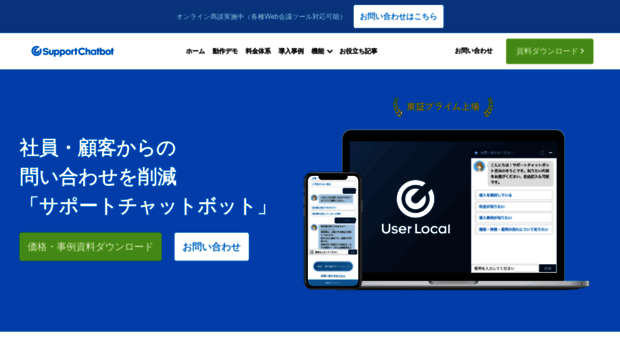 ai.userlocal.jp