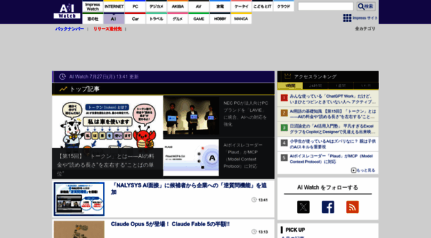 ai.watch.impress.co.jp