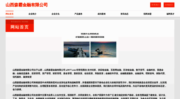 ai9877.com