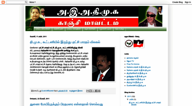 aiadmk-kanchidist.blogspot.com