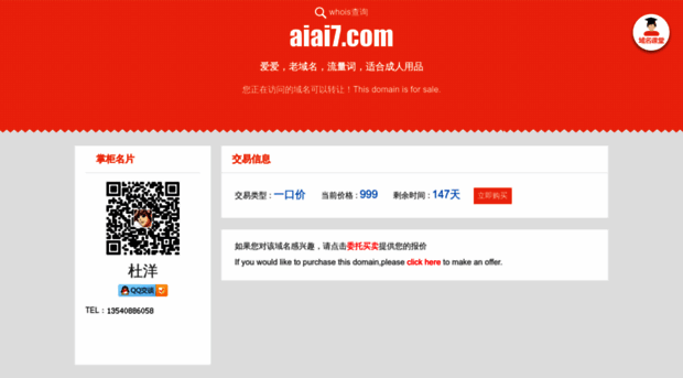 aiai7.com