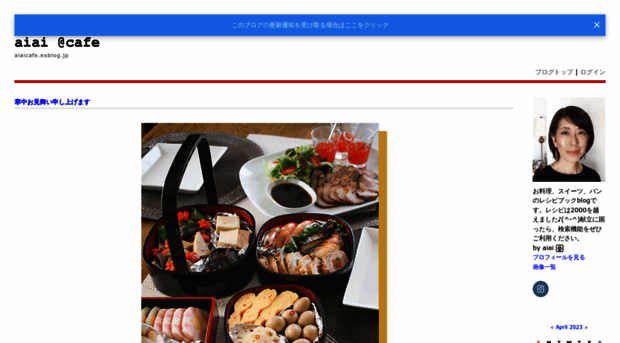aiaicafe.exblog.jp