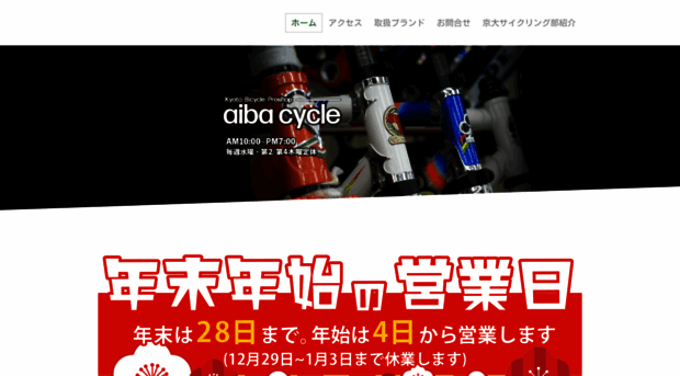 aiba-cycle.com