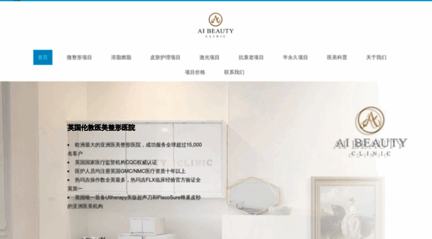 aibeautyclinics.com