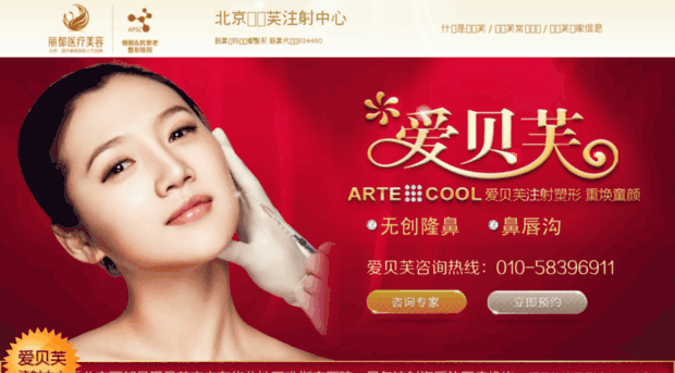 aibeifu.ilidu.com
