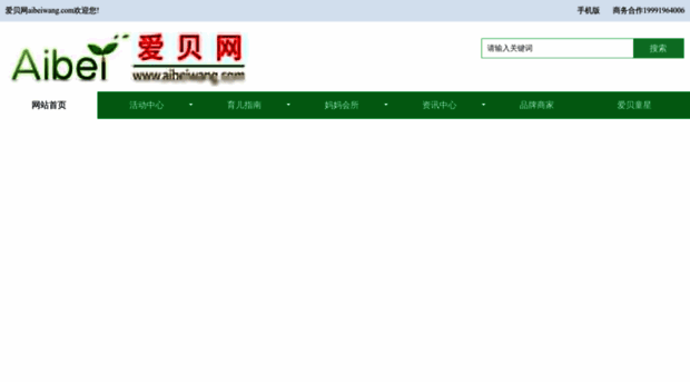 aibeiwang.com