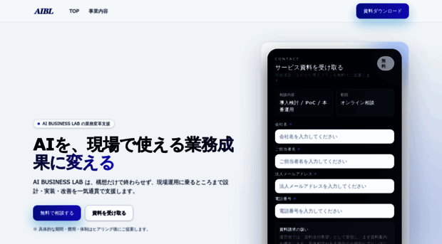 aibl-ai.com