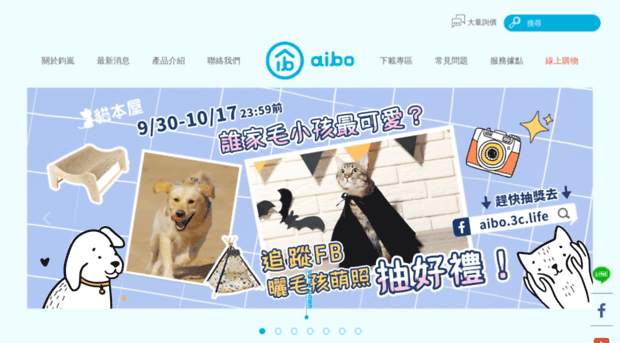 aibo.com.tw