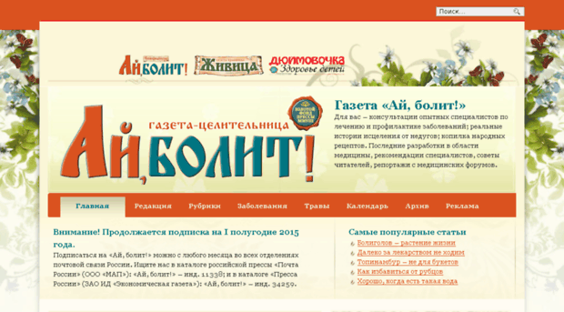 aibolit.givitca.ru