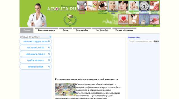 aibolita.ru