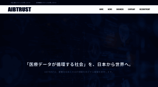 aibtrust.jp
