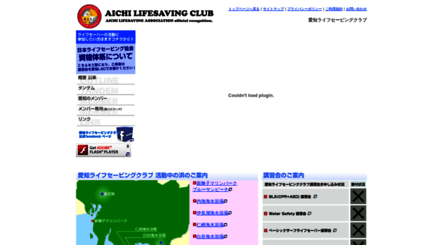 aichi-ls.org