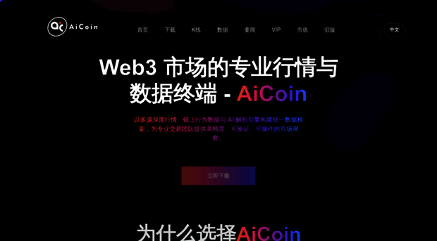 aicoinhk.com