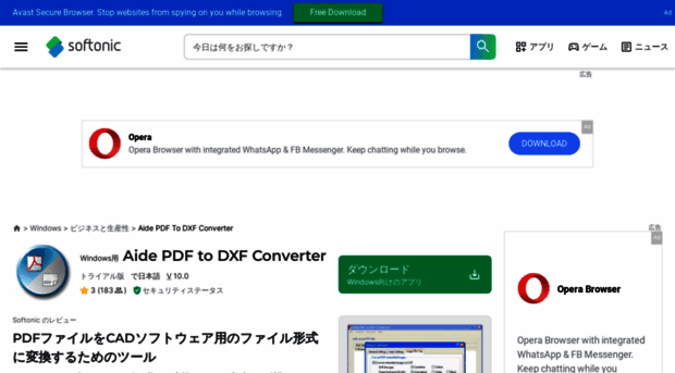 aide-pdf-to-dxf-converter.softonic.jp