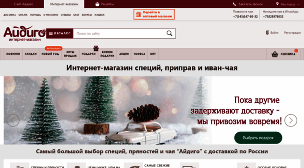aidigo-shop.ru