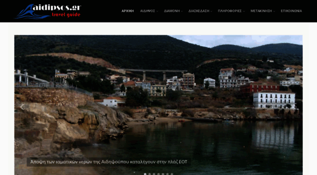 aidipsos.gr