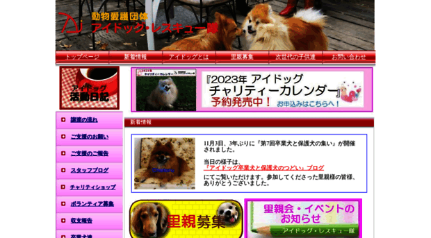 aidog.jpn.com