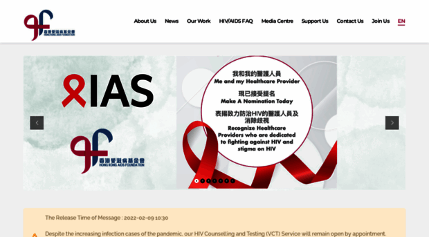 aids.org.hk