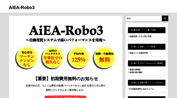aiea-robo3.tech