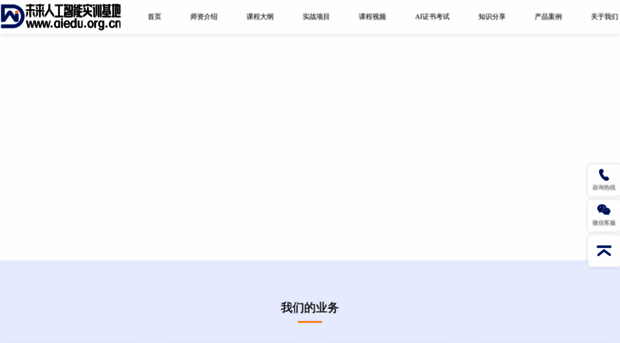 aiedu.org.cn