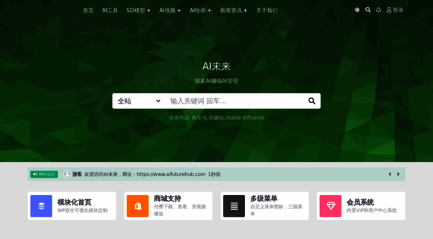 aifuturehub.com