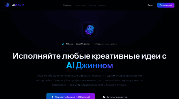 aigenie.ru