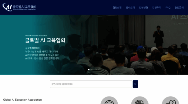 aigloba.co.kr