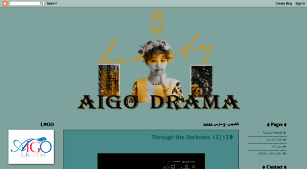 aigodrama.blogspot.fr