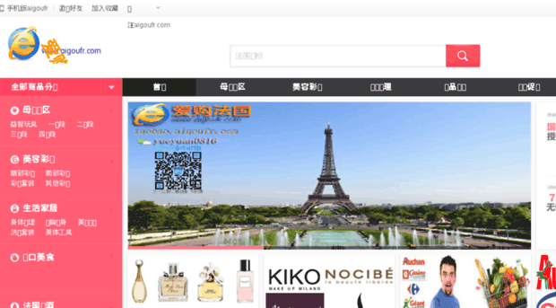 aigoufr.cn