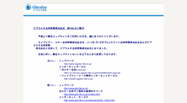 aigstar-life.co.jp