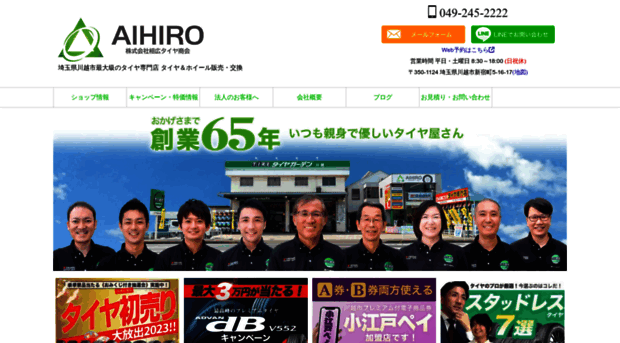 aihiro.com