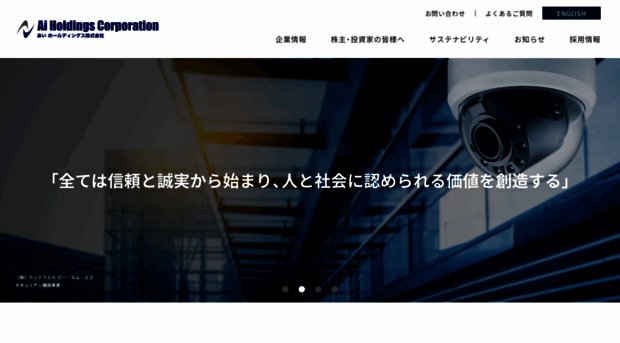 aiholdings.co.jp