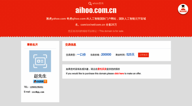 aihoo.com.cn