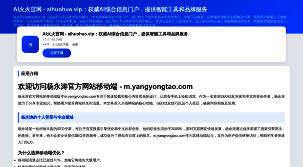 aihuohuo.vip