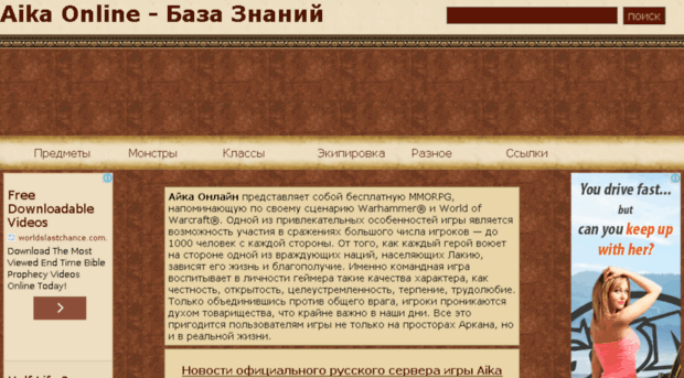 aikadatabase.ru